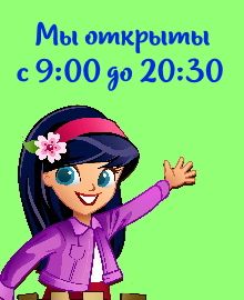 Магазин Детских Товаров Воронеж
